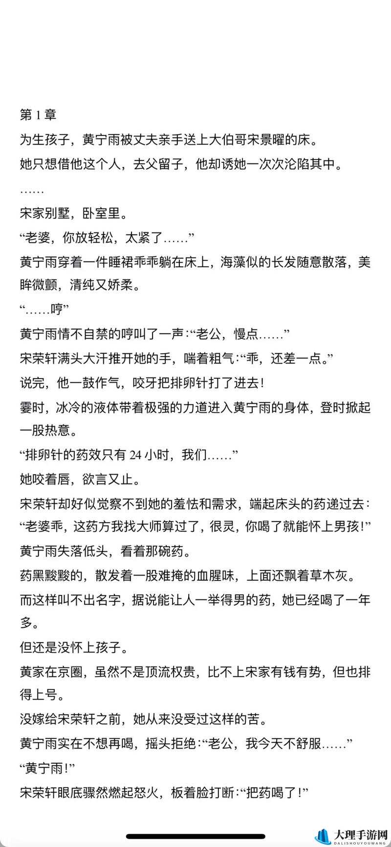 单身妈妈小说全文阅读：一位单身妈妈的励志人生与情感纠葛