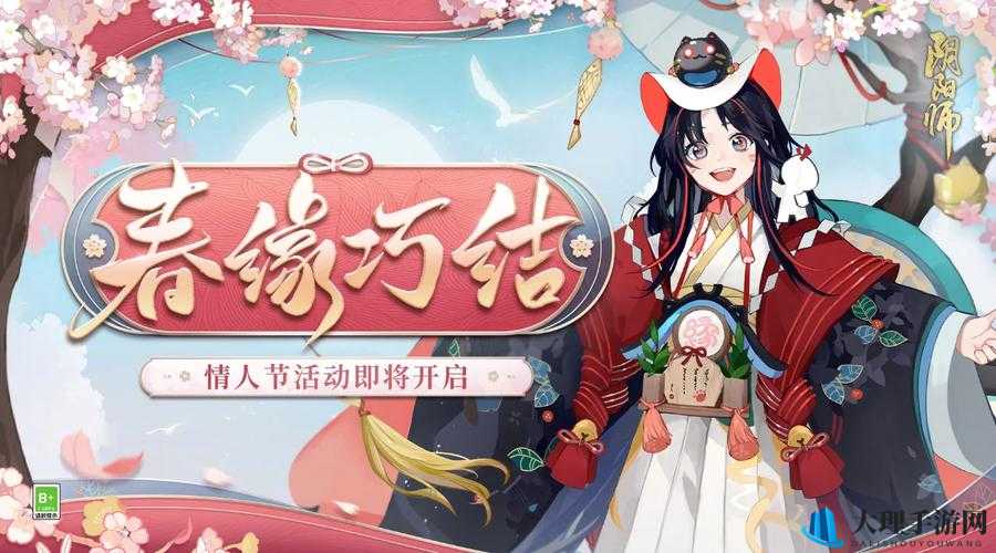 阴阳师手游情人节获赞技巧全解析攻略